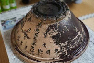 御夢想灸（すりばちやいと）で使用される護摩炉